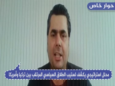 محلل استراتيجي يكشف لـ"ستيب" الخطة الروسية القاضية بإبعاد تركيا عن الناتو ووضع واشنطن في الفخ السوري