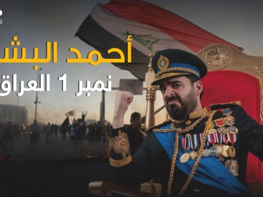 من شاب محطم إلى الإعلامي الأشهر في العراق .. أحمد البشير وقصة الصعود للقمة