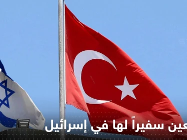 أردوغان يصدر مرسوماً بتعيين سفير لبلاده في إسرائيل