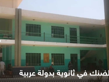 بالفيديو|| طالبات بدولة عربية يصرخن بسبب حمى الضنك