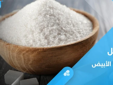 هل بدائل السكر منخفضة السعرات الحرارية مضرة.. إليك أهم المعلومات