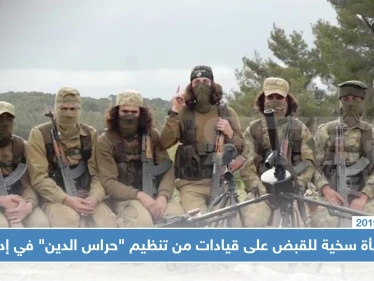 من هم قادة تنظيم "حراس الدين" التي أعلنت واشنطن عن مكافأة مالية لمعلومات عنهم؟