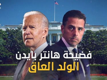 ملفات ستكشف فضائح هانتر بايدن نجل الرئيس الأمريكي  .. فماذا يوجد بها وما علاقته بالحرب الأوكرانية ؟