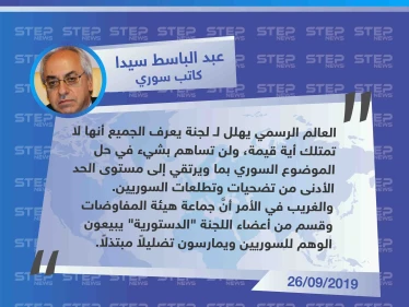 معارض سوري يتهم هيئة التفاوض قائلاً "يبيعون الوهم للسوريين ويمارسون تضليلاً مبتذلاً"