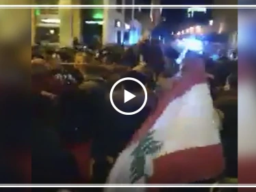 بالفيديو|| الأمن اللبناني يهاجم متظاهري ساحة النجمة ببيروت بشكل همجي