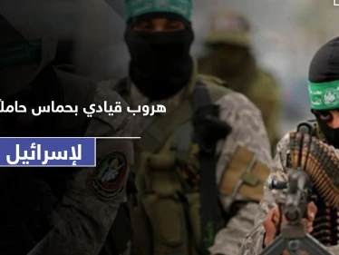 قيادي رفيع بحركة حماس يفرُّ إلى إسرائيل حاملًا معلومات سريّة.. والحركة ترّد