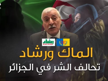 متهمين بإشعال الحرائق ولهم صلة بالعشرية السوداء  ... الماك ورشاد تحالف الشر في أرض الجزائر