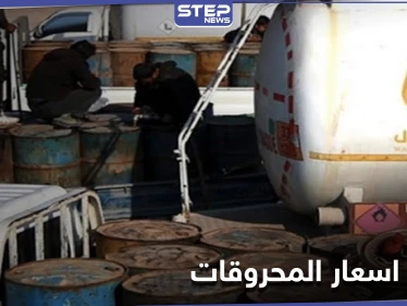 شركة وتد للمحروقات التابعة لـ"تحرير الشام" ترفع أسعار المحروقات مجدداً للمرة 13 على التوالي