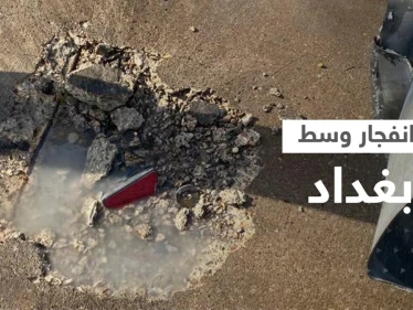 شاهد|| انفجار عبوة ناسفة في بغداد واستهداف دبلوماسيين استراليين