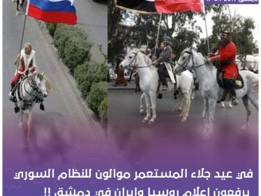 جلاء عن مستعمر وخضوع لمستعمرين !