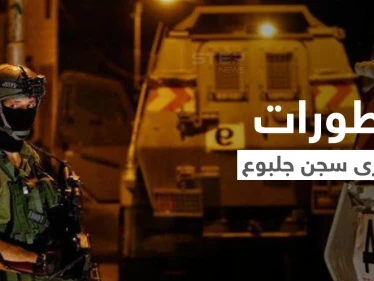 بالفيديو|| اسرائيل تداهم منازل أسرى سجن جلبوع الهاربين وتعتقل أفراداً من عائلاتهم وتكشف عن مشتبهين