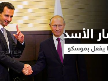 خبير عسكري يكشف هدفين وراء زيارة بشار الأسد غير المعلنة لموسكو ولقاء بوتين