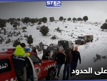"تهريب البشر".. كشف ملابسات وفاة 4 نازحين سوريين على حدود لبنان