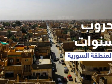 الغارديان تتحدث عن المنطقة الأكثر استراتيجية في سوريا والتي ستشهد حروباً لسنوات