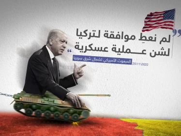 متى ستسمح أمريكا لتركيا بشن عملية عسكرية شمال سوريا؟