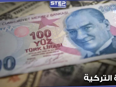 بعد الهبوط الحادة لـ الليرة التركية.. محلل استراتيجي يؤكد أن تركيا "أمام خيارين"