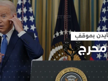 بالفيديو|| بايدن في موقفٍ محرج بسبب زلة لسان عن "الفلوجة" العراقية