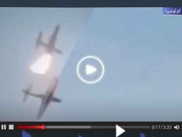 بالفيديو|| لحظة اصطدام طائرتين حربيتين ببعضهما خلال عرضٍ جوي بكولومبيا