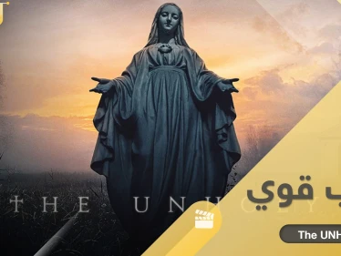 فيلم رعب قوي The Unholy.. فتاة أعطاها الشيطان قدرات خارقة تعيش صراع رهيب