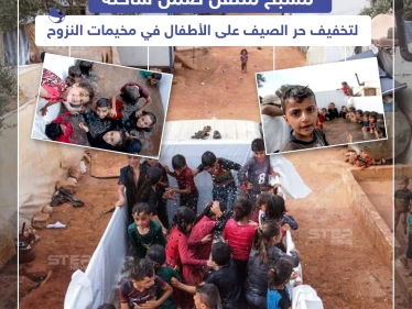 مسبح متنقل ضمن شاحنة لتخفيف حر الصيف على الأطفال في مخيمات النزوح
