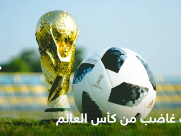 كلوب يسلط الضوء على "خطأ" في كأس العالم أثار غضبه