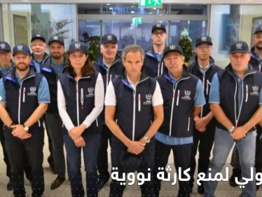 دولة عربية في وفد الطاقة الذرية يصل أوكرانيا لتقييم "الكارثة النووية"