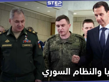 صحيفة تكشف نقاط خلاف عالقة بين النظام السوري وروسيا