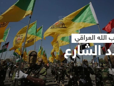 حزب الله العراقي يرد على الصدر ويهدد بإجراءات ميدانية