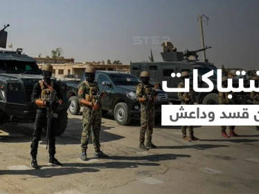 الاشتباكات على أشدها لليوم الثالث بين قوات قسد وتنظيم داعش مخلفةً قتلى وجرحى