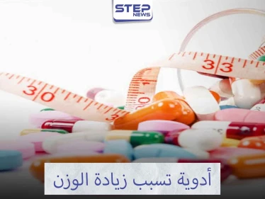 ماهي أدوية زيادة الوزن