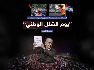 “يوم الشلل” في إسرائيل.. مظاهرات حاشدة وإغلاق طرق رفضاً لخطة نتنياهو تعديل قانون القضاء