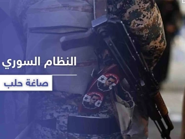 مخابرات النظام السوري تبدأ باعتقال صاغة حلب.. إليك التهمة والسبب الحقيقي