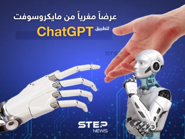 مايكروسوفت تخطط لاستثمار 10 مليارات دولار في أداة للذكاء الاصطناعي