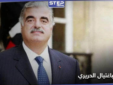 صحيفة أمريكية تكشف مهمة الوحدة 121 الضالعة باغتيال "رفيق الحريري" وعلاقتها بحزب الله