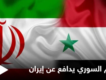 "اتهامات مفبركة".. النظام السوري يدافع عن إيران والأخيرة تحذّر إسرائيل