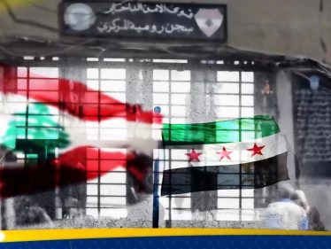 ملف السجناء السوريين في سجن رومية اللبناني.. كيف تحوّل لورقة سياسية وما المطلوب لحلّه؟