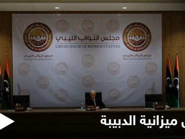 البرلمان الليبي يرفض ميزانية الدبيبة مطالباً بتعديلها.. وثلث الحكومة المصرية بطرابلس دعماً للاستقرار