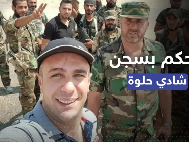 حكم بسجن شادي حلوة لإثارته "النعرات الطائفية"