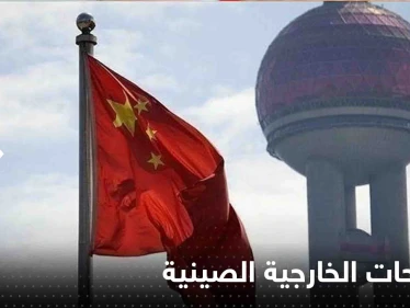 الخارجية الصينية تكشف أول خطوة سيقوم بها الرئيس شي بعد انتهاء زيارة نظيره الإيراني