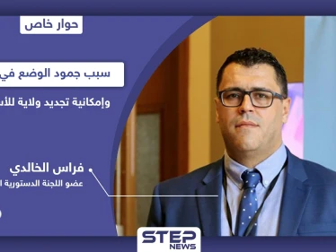 عضو اللجنة الدستورية السورية يكشف سبب جمود الوضع في سوريا وإمكانية تجديد ولاية الأسد