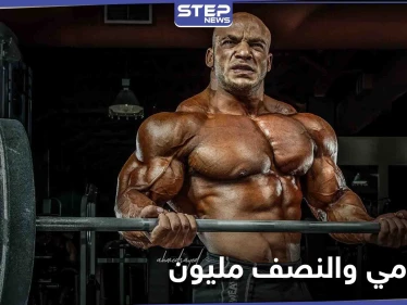 قصة النصف مليون جنيه.. جدل كبير في مصر حول بطل مستر أولمبيا "بيج رامي"