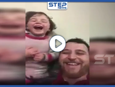 بالفيديو|| أب سوري يبتكر لعبة تمكن طفلته من التغلب على خوفها من أصوات القصف