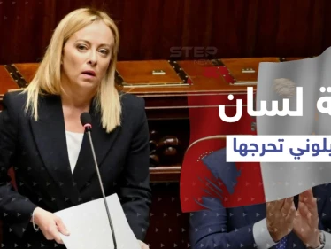زلة لسان تضع ميلوني بموقفٍ حرج.. ماذا قالت لأوّل برلماني أسود في إيطاليا؟