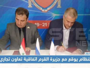 النظام السوري يوقع اتفاقية للنقل البحري مع جمهورية القرم