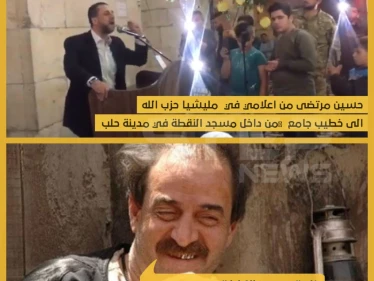 حسين مرتضى من إعلامي في ميليشيا حزب الله إلى خطيب جامع من داخل مسجد النقطة في مدينة حلب !!