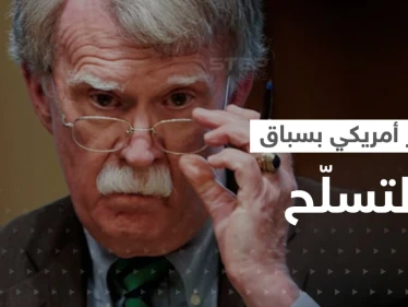 جون بولتون يكشف عن سلاح روسي صيني لا يمكن لأمريكا إيقافه