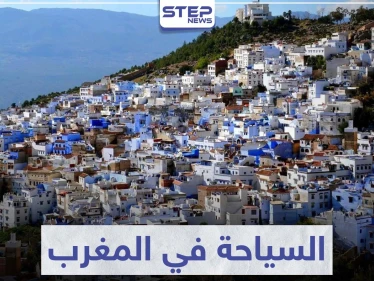 السياحة في المغرب ... تعرّف على أهم 6 مدن سياحية و معالمها الأثرية