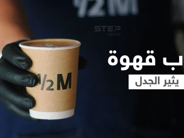 بالفيديو|| حارس أمن يعتدي بالضرب المبرح على زبون "فقير" حاول الحصول على كوب قهوة من "هاف مليون" في السعودية