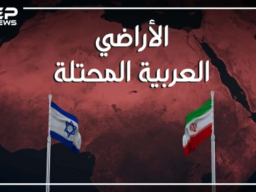 هل تعتقد أن فلسطين والجولان هي فقط الأراضي العربية المحتلة! إليك أراضي أخرى محتلة ربما لم تسمع عنها