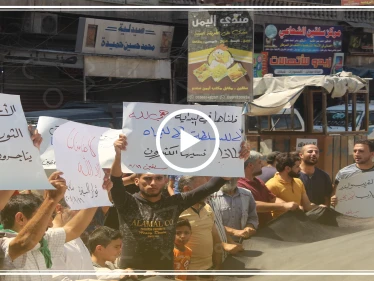شاهد مظاهرة في مدينة سلقين شمال إدلب أكدت دعمها لفصائل الثوار